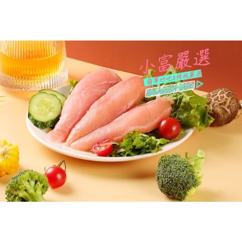 【小富嚴選】國產雞柳 台灣屠宰 雞肉 雞里肌 里肌(3000g/包) 雞柳條 無調味雞肉 健身雞肉 燒烤 冷凍雞柳-規格圖6