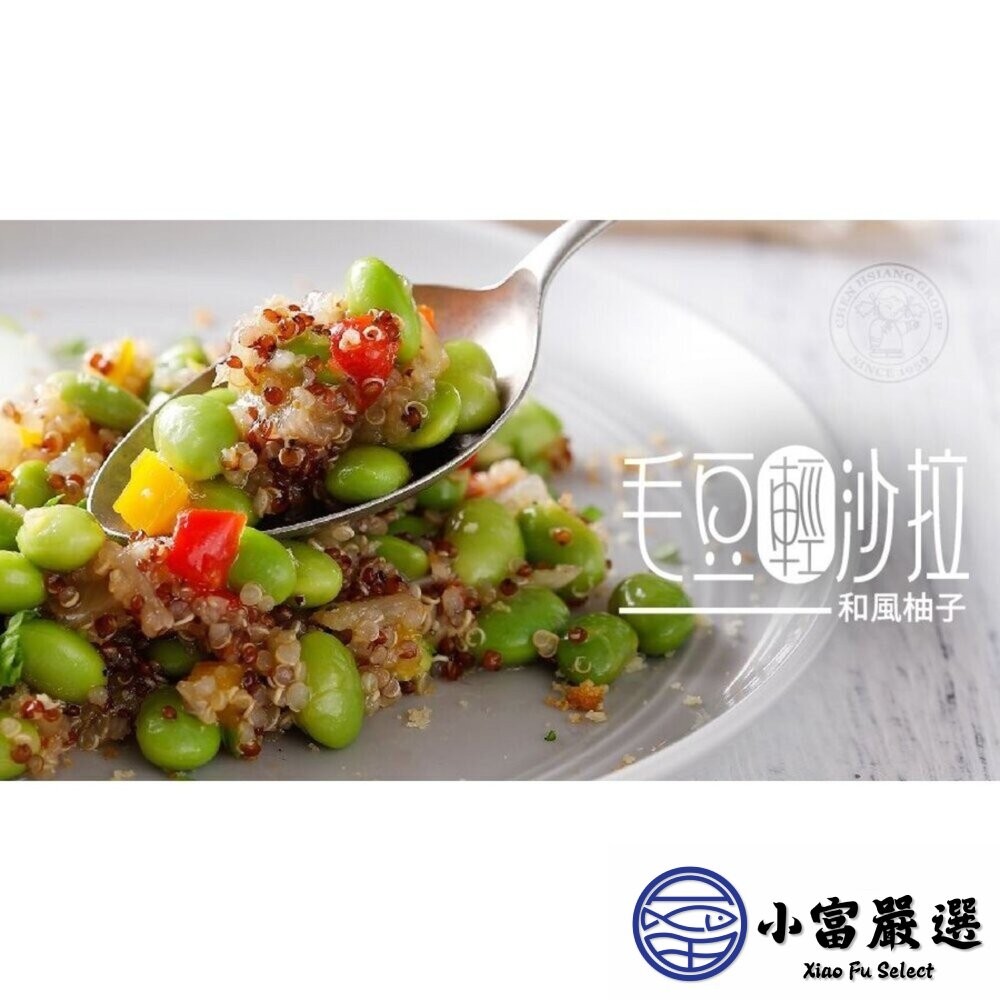 【小富嚴選】禎祥藜麥毛豆輕沙拉(140g/包)  和風柚子 小包裝 藜麥 輕食沙拉 營養早餐 營養點心 和風柚子-細節圖5