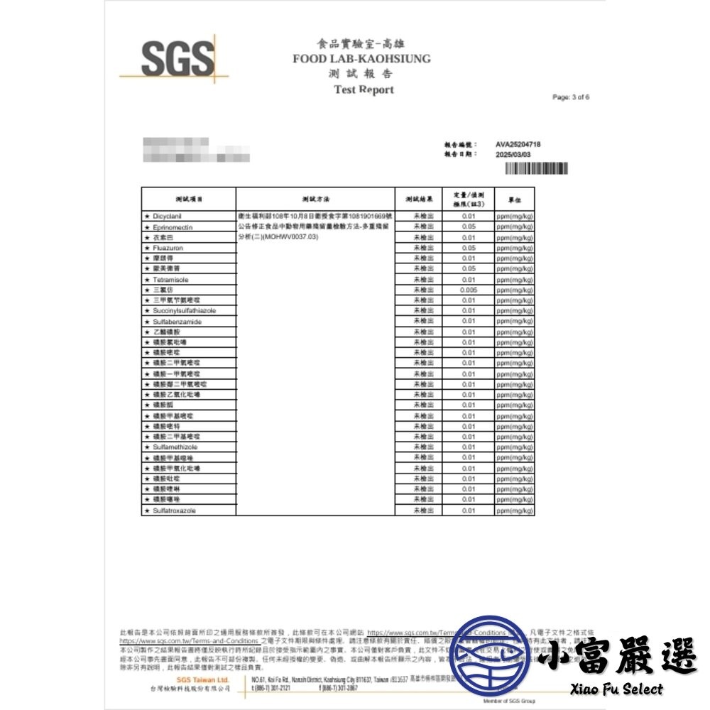 【小富嚴選】智利鮭魚厚切輪切 鮭魚排 鮭魚輪切厚切 (333g±5%) 鮭魚塊 鮭魚菲力 高品質 高CP值-細節圖6