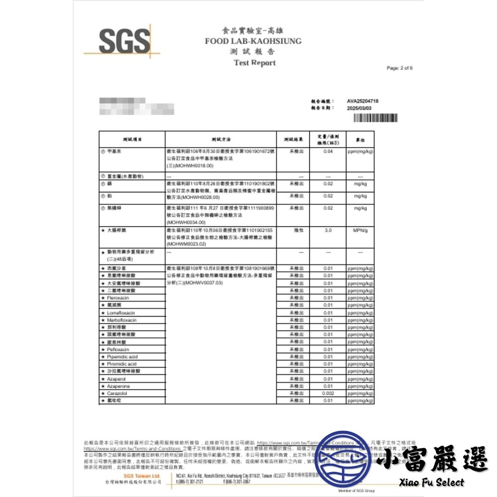 【小富嚴選】智利鮭魚厚切輪切 鮭魚排 鮭魚輪切厚切 (333g±5%) 鮭魚塊 鮭魚菲力 高品質 高CP值-細節圖7