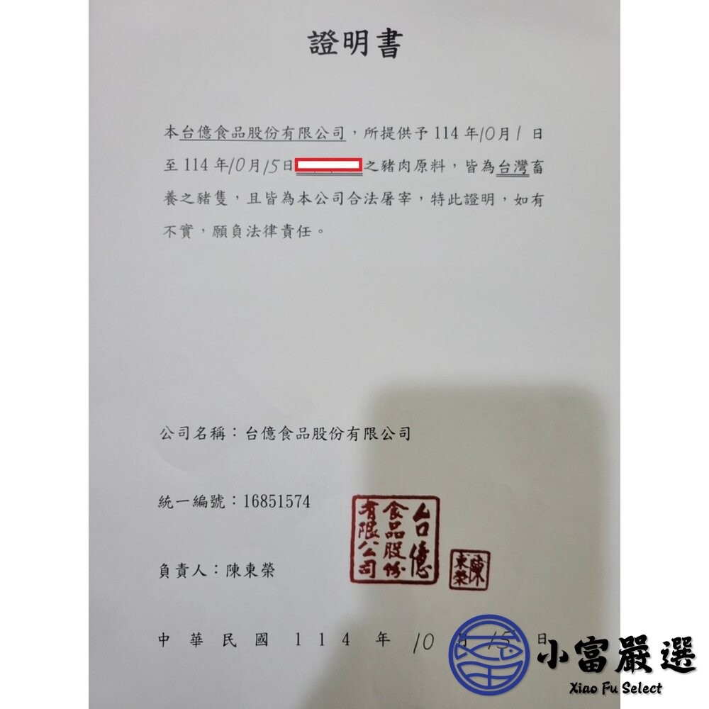 【小富嚴選】年菜佛跳牆 佳香味御品佛跳牆 送不鏽鋼鍋 (1800g/淨重770g) 年菜 佛跳牆 湯 聚餐 方便料理-細節圖9