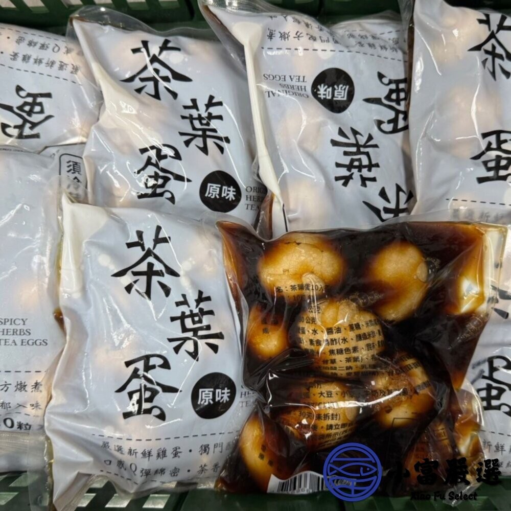 【小富嚴選】溏心茶葉蛋(1000g/10顆裝)古早味茶葉蛋 經典小吃 早餐 點心 宵夜 蛋白質 茶香蛋 古早味茶葉蛋-細節圖8