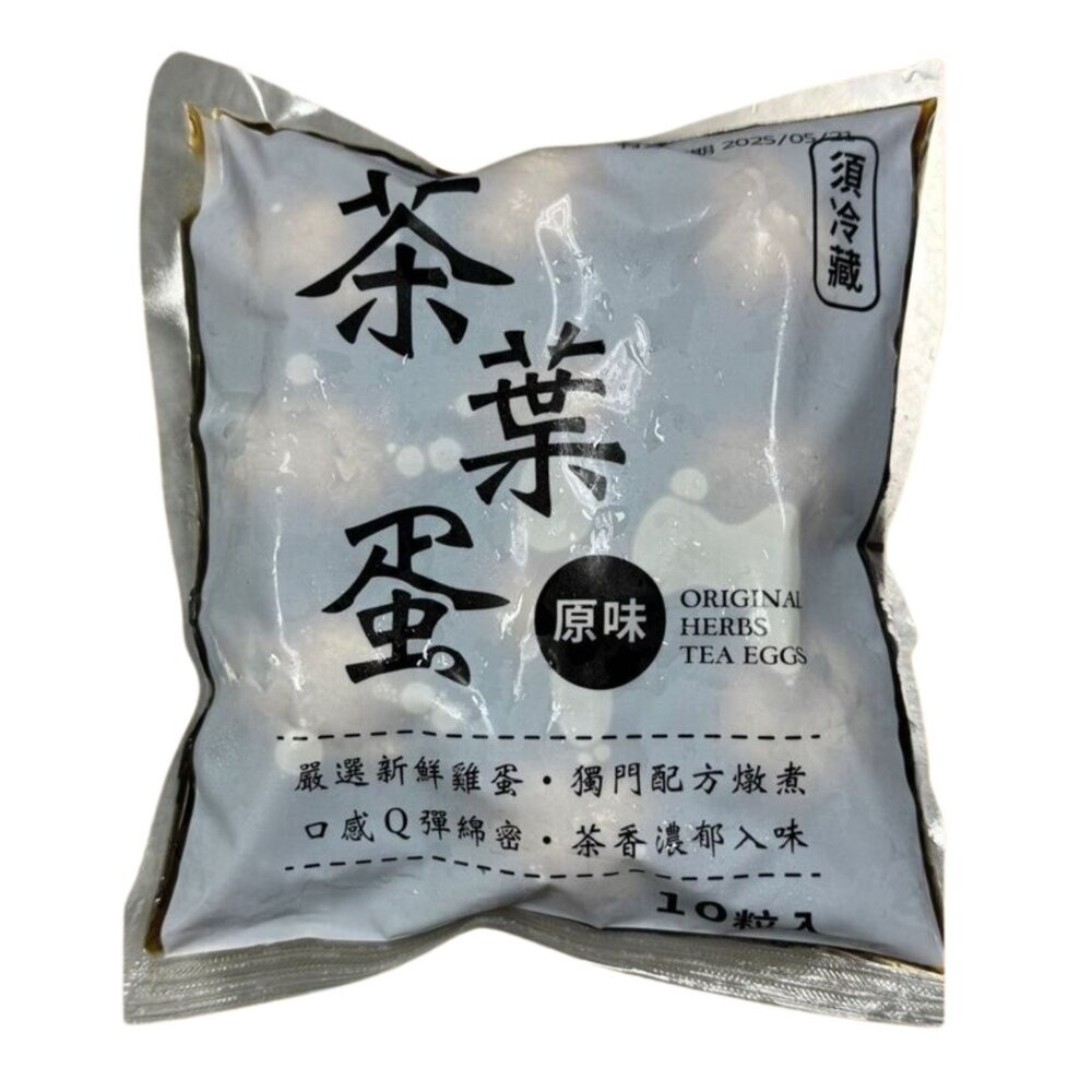 【小富嚴選】溏心茶葉蛋(1000g/10顆裝)古早味茶葉蛋 經典小吃 早餐 點心 宵夜 蛋白質 茶香蛋 古早味茶葉蛋-規格圖8