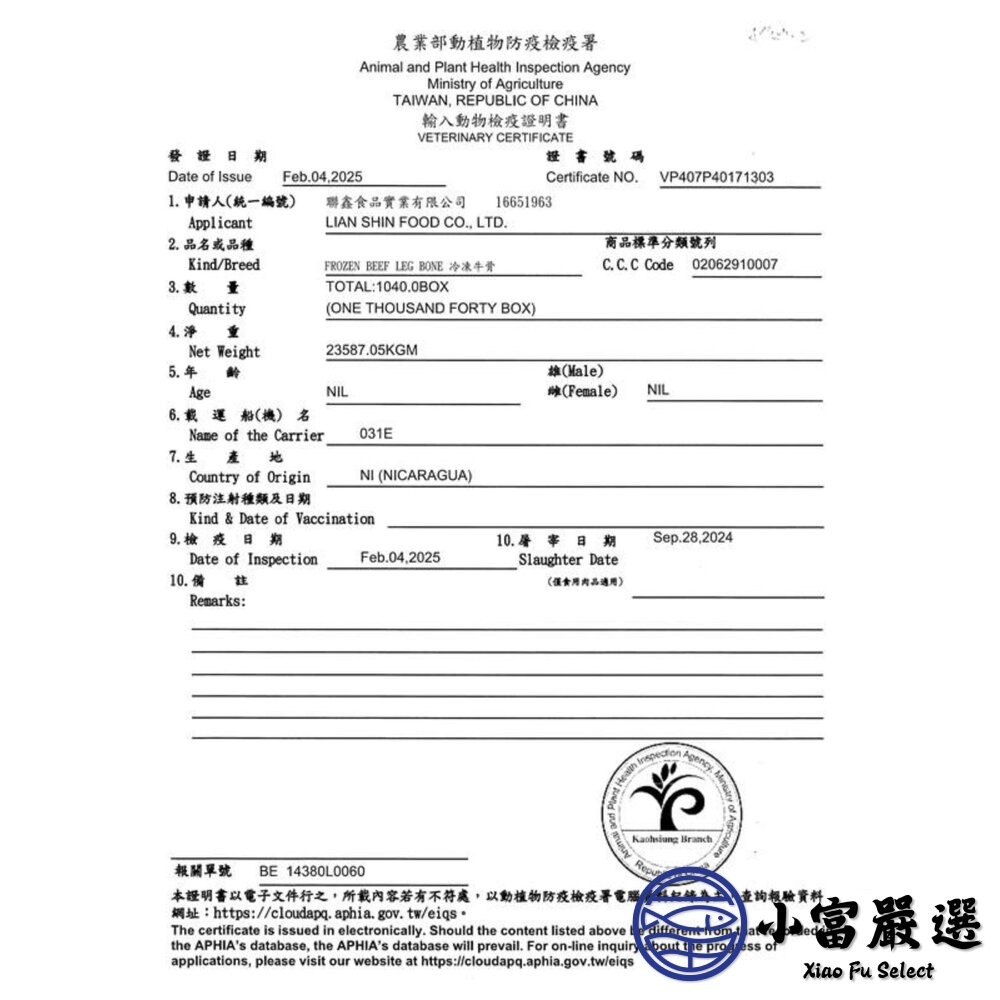 【小富嚴選】熬湯專用 湯頭 豬大骨 牛大骨 (18公斤/件)  豚骨湯 燉湯 火鍋 火鍋湯底 龍骨湯-細節圖5