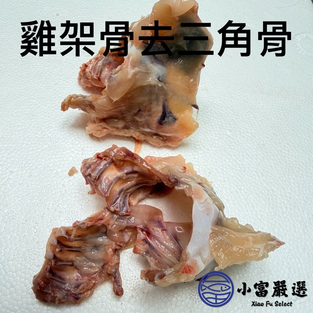 【小富嚴選】生鮮雞架骨 雞骨架 雞腿骨 雞腳 拉麵雞白湯專用 熬湯專用 18kg裝  寵物雞骨泥 寵物食品 鹽酥雞-細節圖3