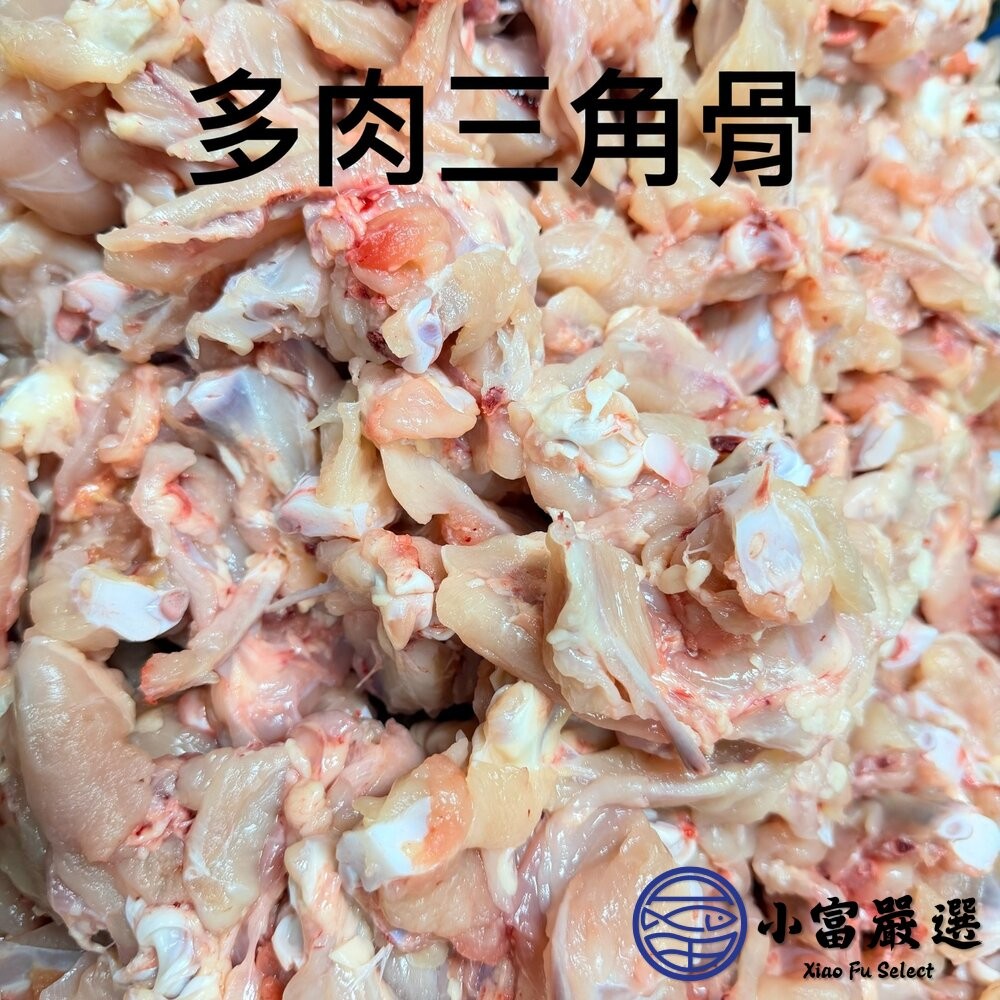 【小富嚴選】生鮮雞架骨 雞骨架 雞腿骨 雞腳 拉麵雞白湯專用 熬湯專用 寵物雞骨泥 寵物食品 (多規格選擇) 鹽酥雞-細節圖7