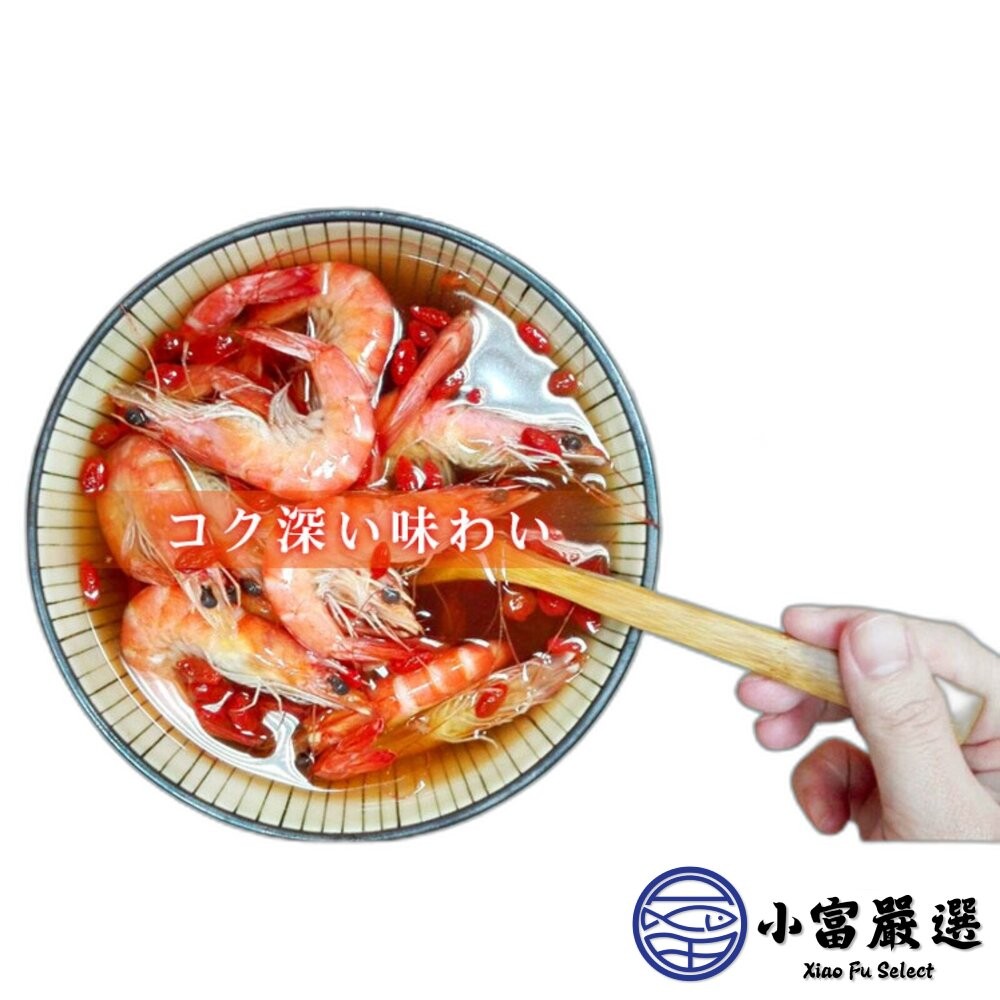 【小富嚴選】秘製陳紹醉鮮蝦  醉蝦 (500g/盒) 醉蝦 年菜必備 加熱即食 燒酒蝦-細節圖2