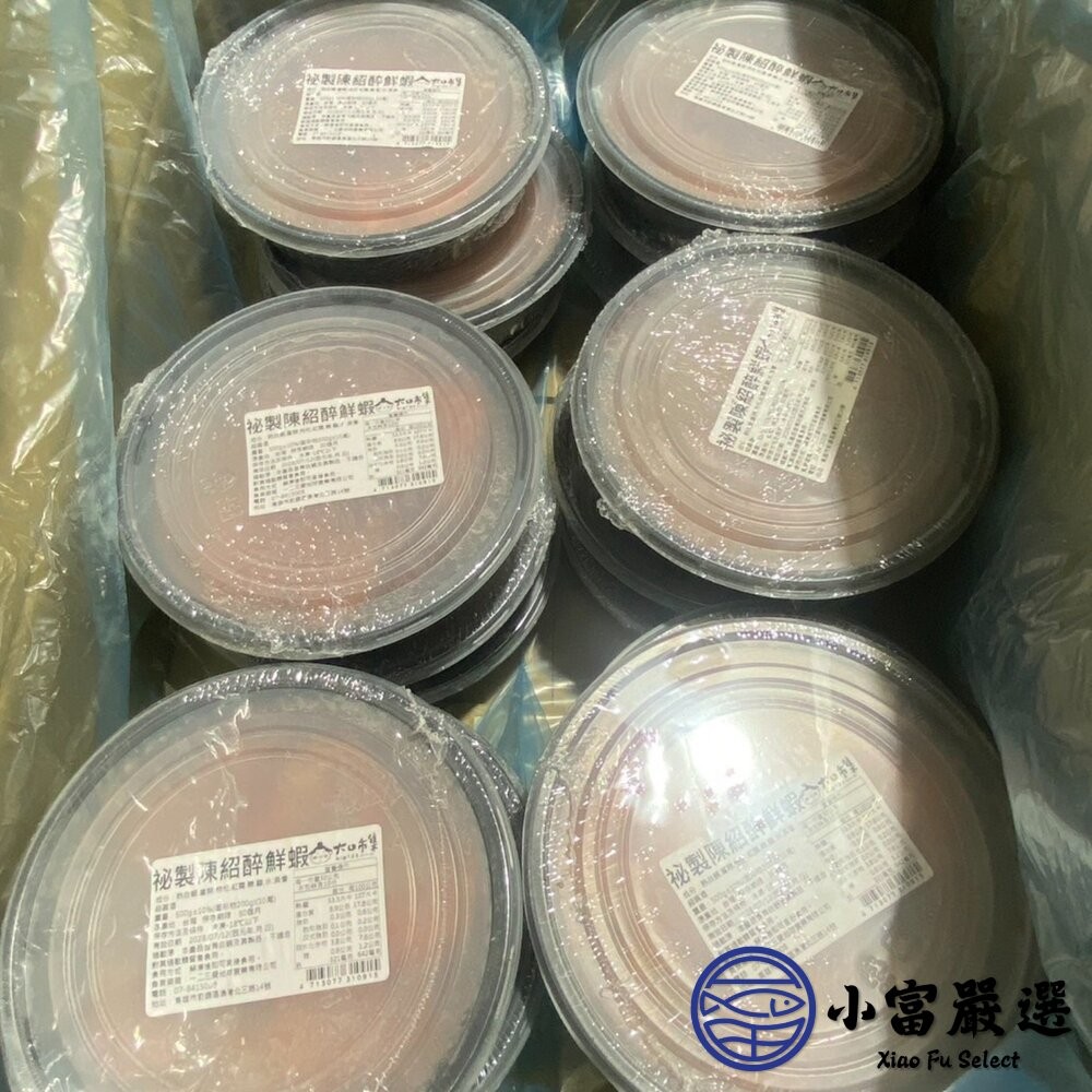 【小富嚴選】秘製陳紹醉鮮蝦  醉蝦 (500g/盒) 醉蝦 年菜必備 加熱即食 燒酒蝦-細節圖5