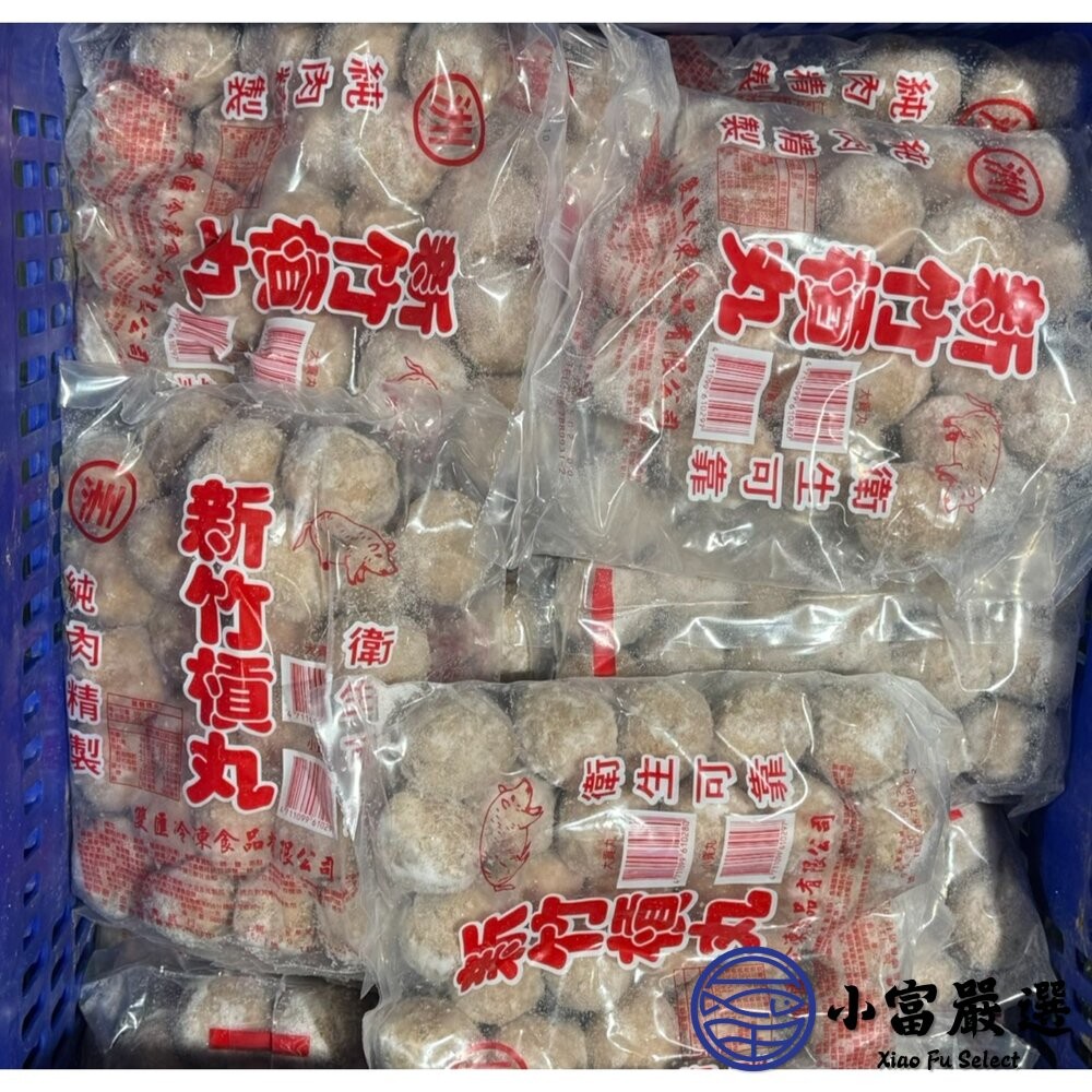 【小富嚴選】新竹風味純肉貢丸Q彈多汁 雙匯貢丸 新竹貢丸 火鍋必備 600g/包 火鍋料 新竹貢丸 團購美食 家庭必備-細節圖6