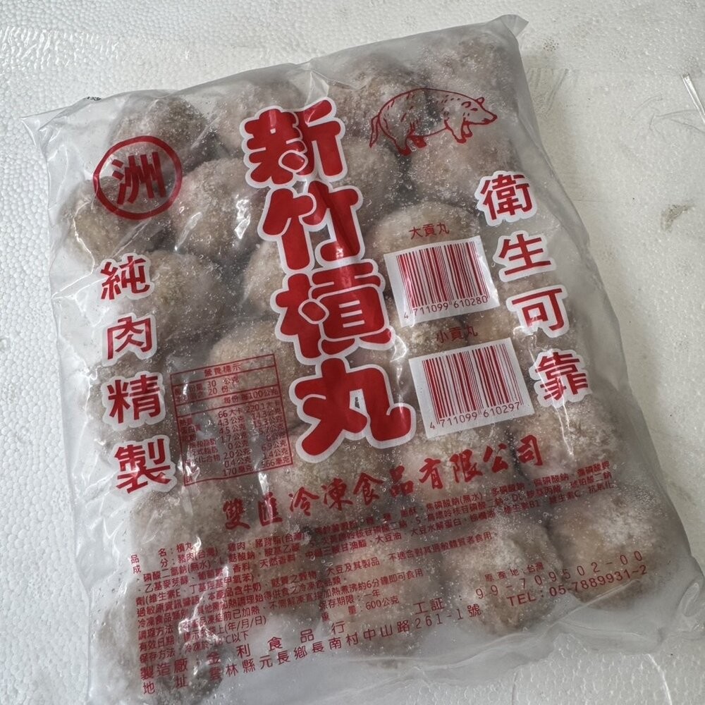 【小富嚴選】新竹風味純肉貢丸 雙匯貢丸 新竹貢丸 槓丸 (600g/包) Q彈多汁 火鍋料 團購美食 家庭必備 貢丸-規格圖8