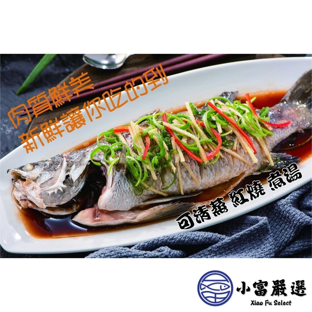 【小富嚴選】本產東石大金目鱸魚300-400g/尾(三去) 金目鱸魚 鱸魚清肉 火鍋魚片-細節圖5