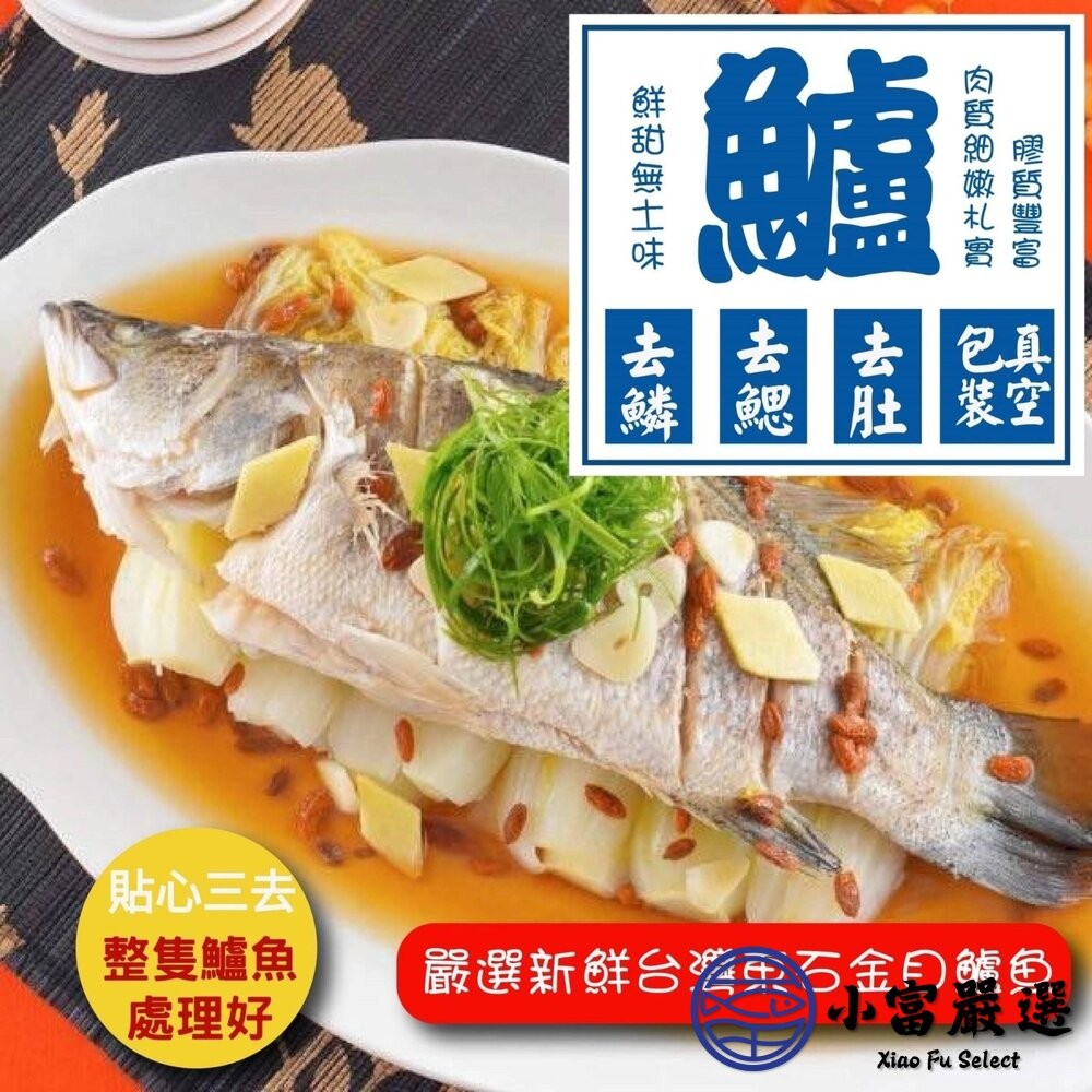 【小富嚴選】本產東石大金目鱸魚300-400g/尾(三去) 金目鱸魚 鱸魚清肉 火鍋魚片-細節圖7