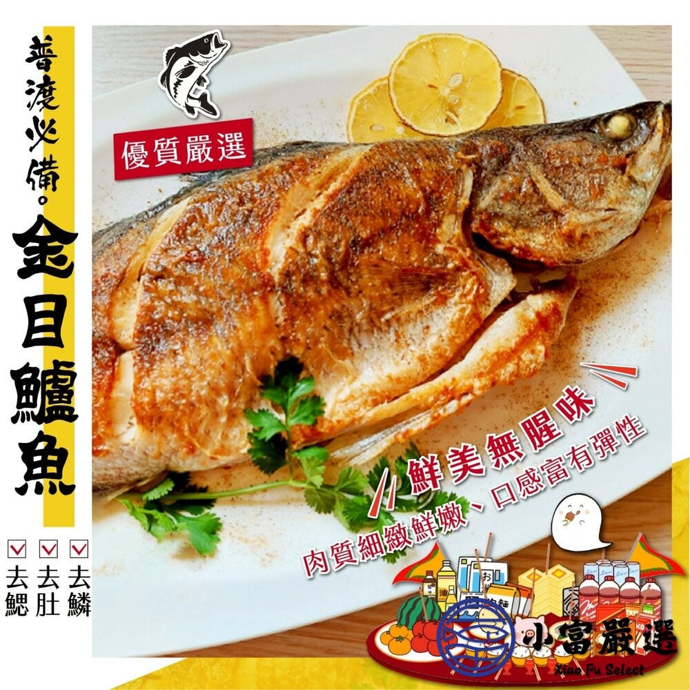 【小富嚴選】本產東石大金目鱸魚300-400g/尾(三去) 金目鱸魚 鱸魚清肉 火鍋魚片-細節圖6
