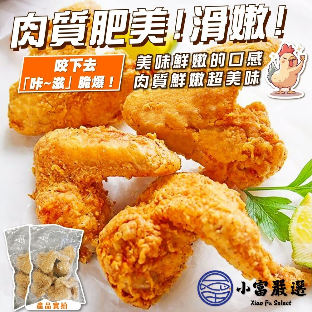 【小富嚴選】惡魔咔滋麥脆雞翅 (7支入) 每支約100g 大雞翅 已預炸 加熱即食 露營食材 烤肉食材-細節圖3