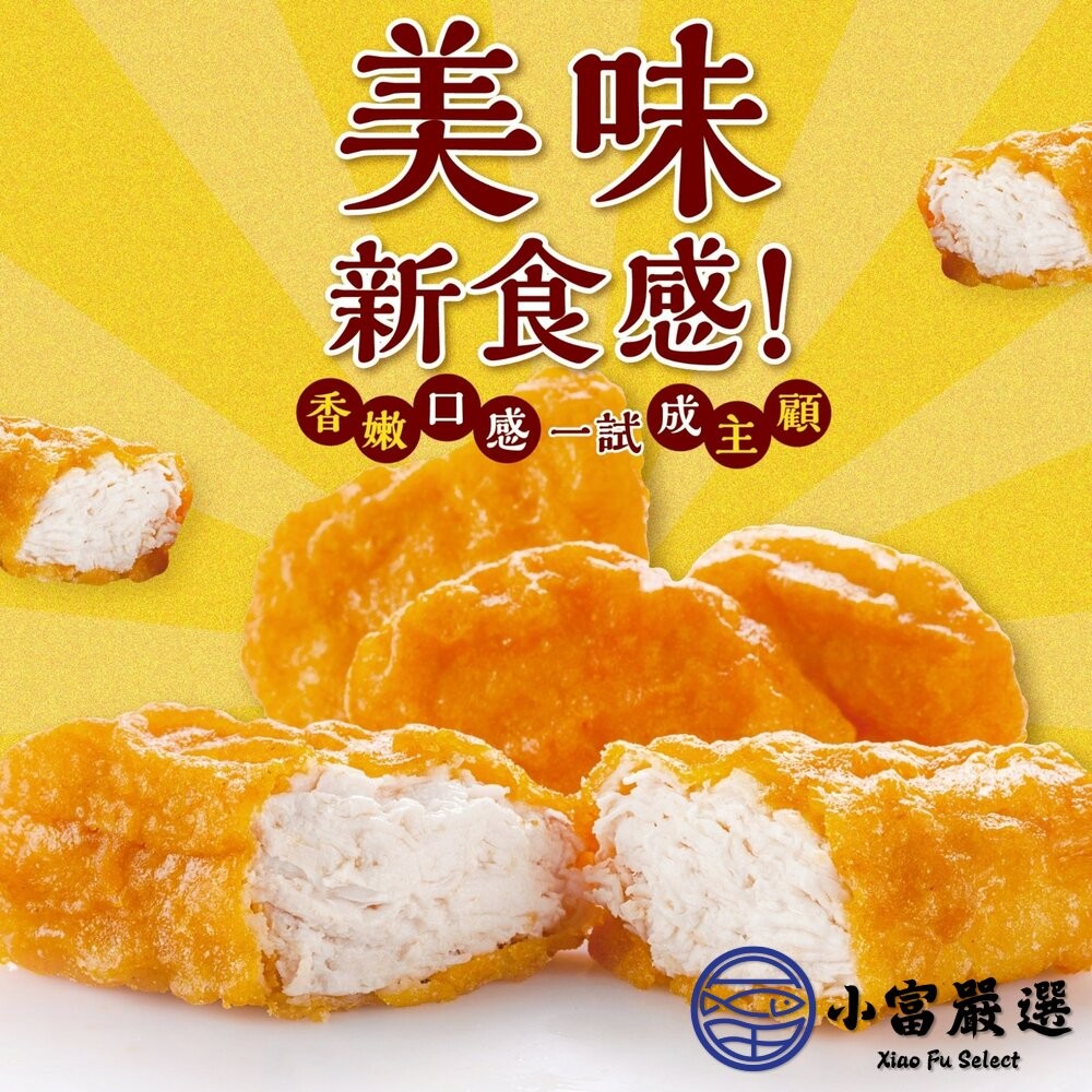 【小富嚴選】冷凍雞塊推薦｜大成酥脆雞塊1kg家庭包（氣炸外酥內嫩／大包裝高CP值） 炸物 點心 宵夜 下午茶 炸雞-細節圖2