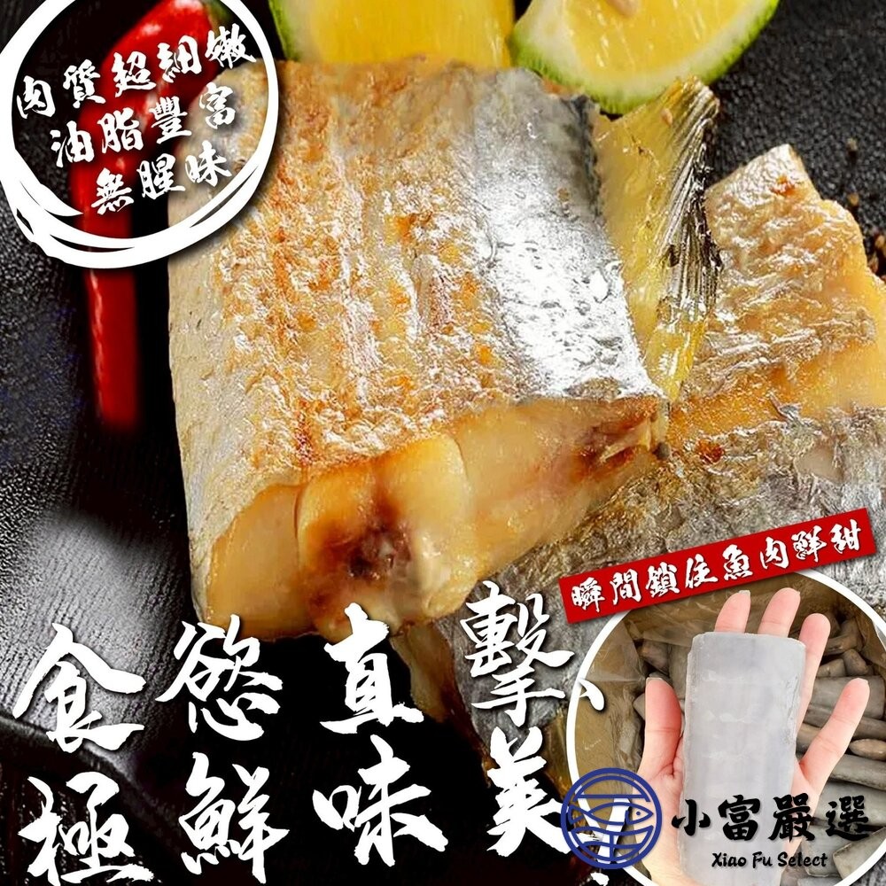 【小富嚴選】鮮凍白帶魚塊 300g 白帶魚捲 香煎 紅燒 油炸-細節圖3