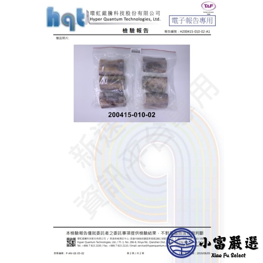 【小富嚴選】鮮凍白帶魚塊 (300g/包) 白帶魚捲 銀帶魚 香煎 紅燒 油炸 白帶魚中段-細節圖8