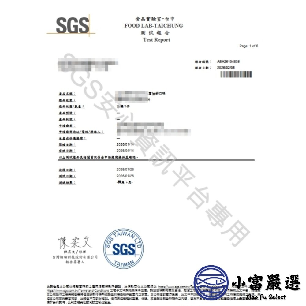 【小富嚴選】嘉義隱藏版 老關中超爆蔥蔥抓餅  (6入/包) 點心 下午茶 早餐-細節圖7