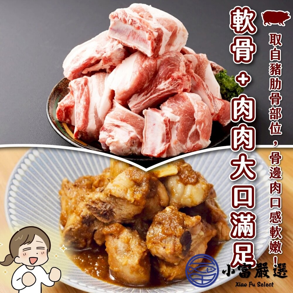【小富嚴選】台灣豬排骨丁 (500g/包) 台灣屠宰 台灣國產 排骨丁 正排骨丁 排骨湯 藥膳排骨專用-細節圖2