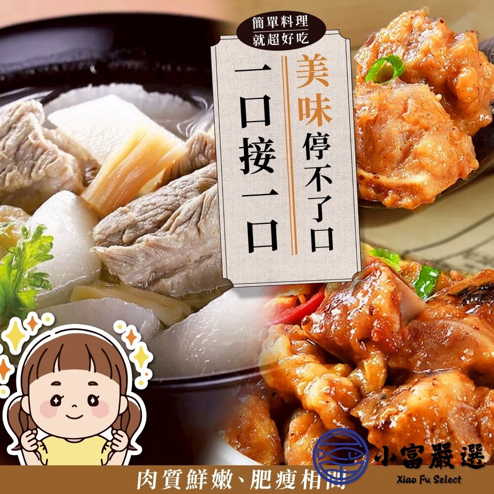 【小富嚴選】台灣豬排骨丁 (500g/包) 台灣屠宰 台灣國產 排骨丁 正排骨丁 排骨湯 藥膳排骨專用-細節圖3