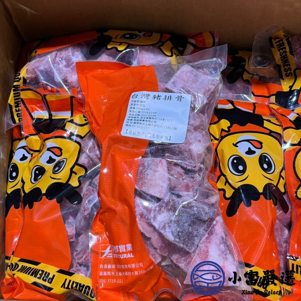 【小富嚴選】台灣豬排骨丁 (500g/包) 台灣屠宰 台灣國產 排骨丁 正排骨丁 排骨湯 藥膳排骨專用-細節圖6