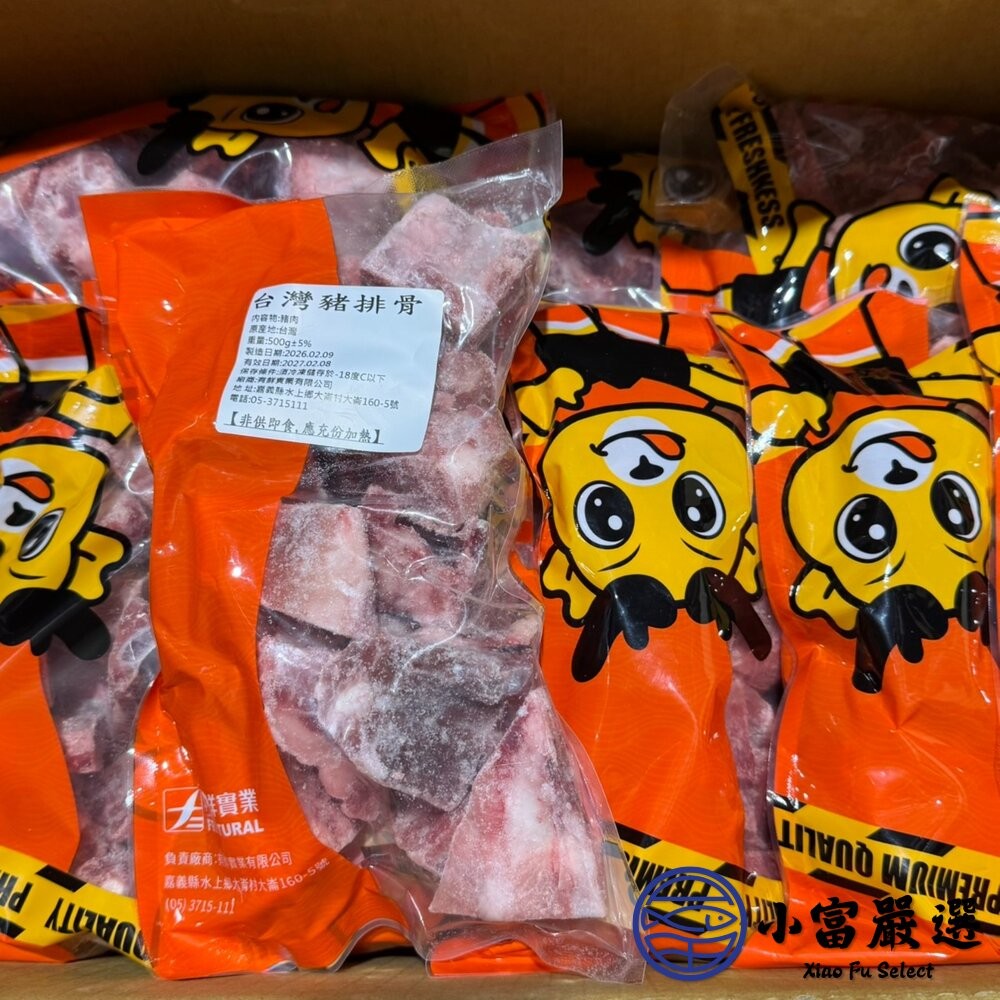 【小富嚴選】台灣豬排骨丁 (500g/包) 台灣屠宰 台灣國產 排骨丁 正排骨丁 排骨湯 藥膳排骨專用-細節圖8