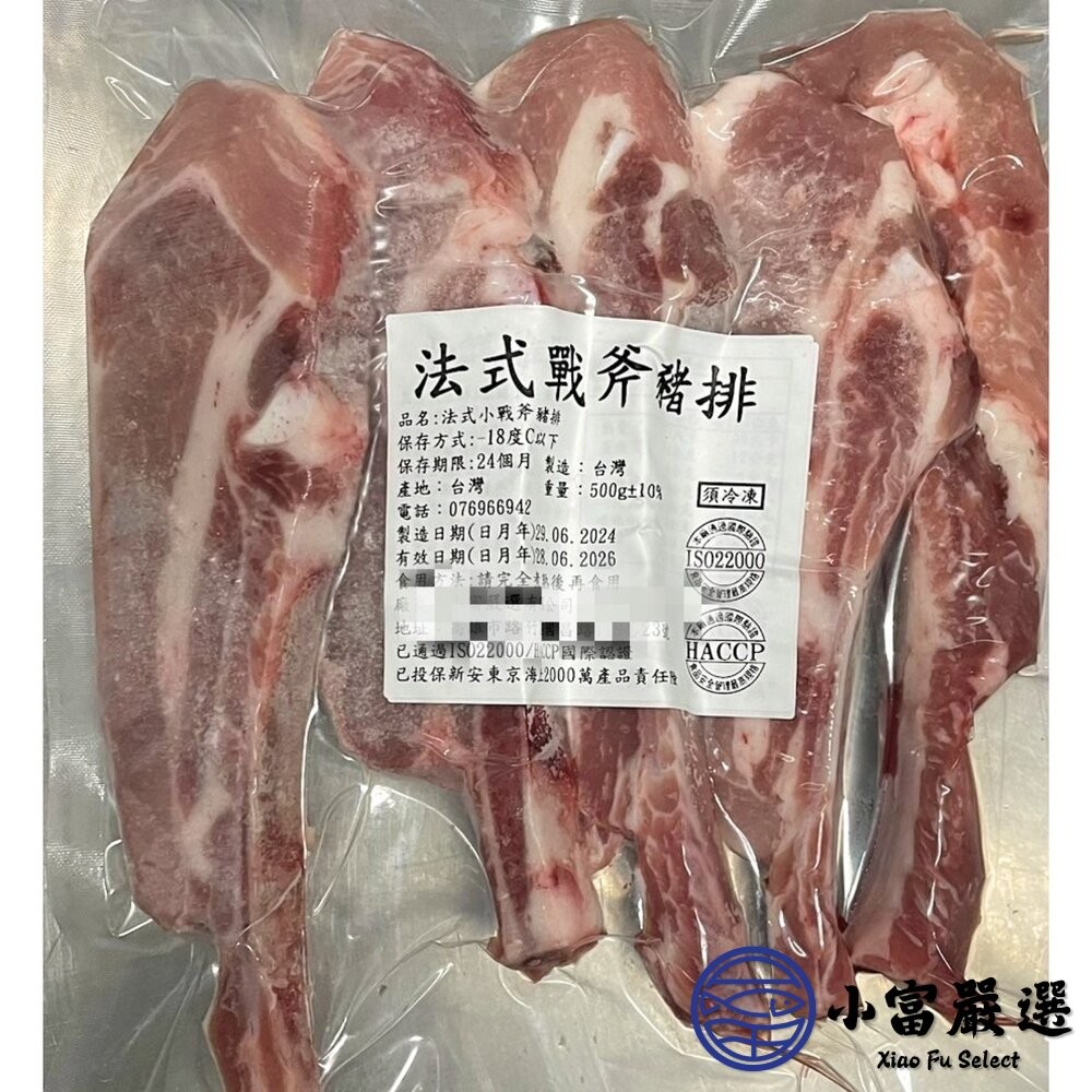 【小富嚴選】法式國產小戰斧豬排 (500g/包) 國產豬肉 帶骨豬排 小戰斧豬排-細節圖3