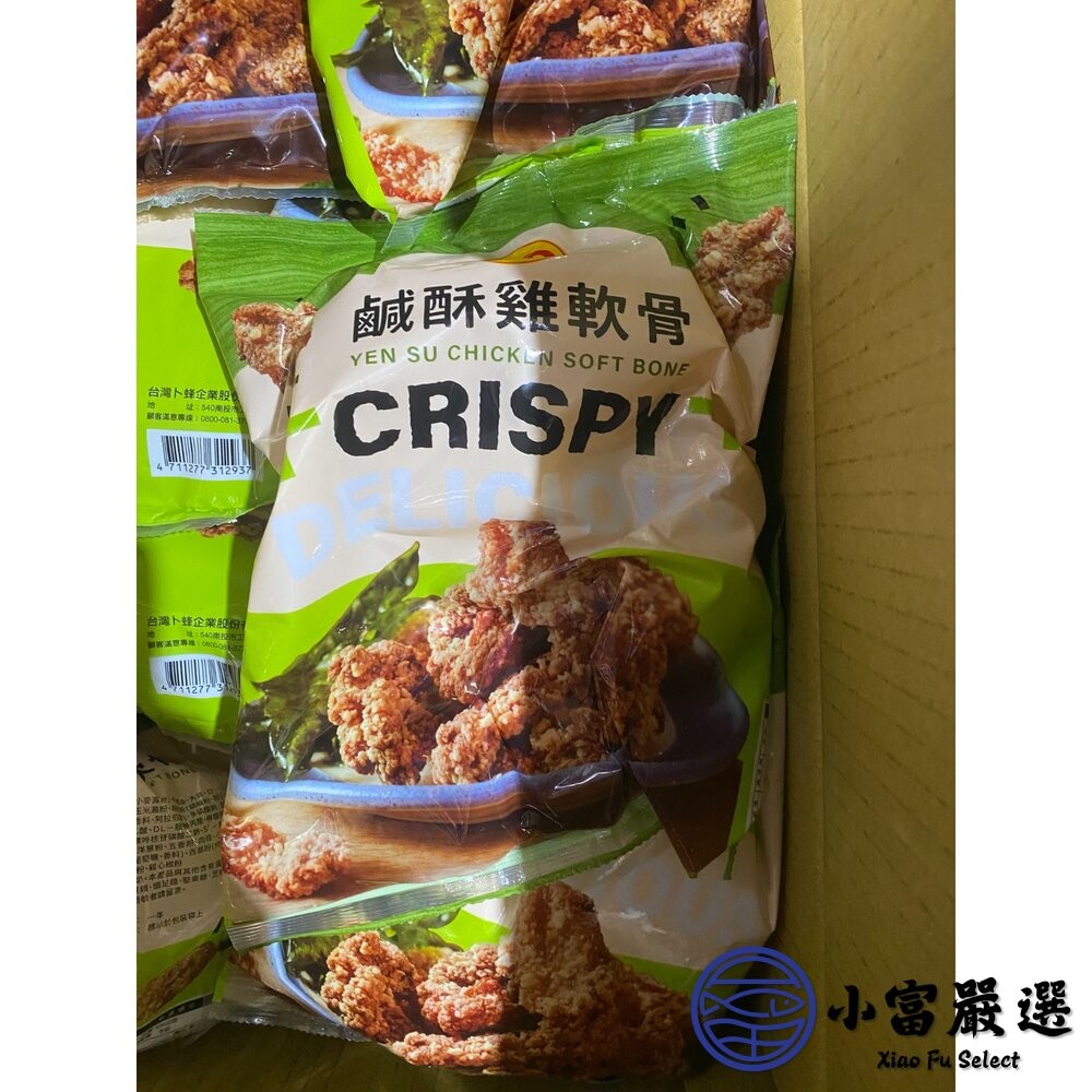 【小富嚴選】卜蜂鹽酥雞軟骨 預炸雞軟骨(500g/包) 下酒菜 點心 聚餐首選-細節圖5