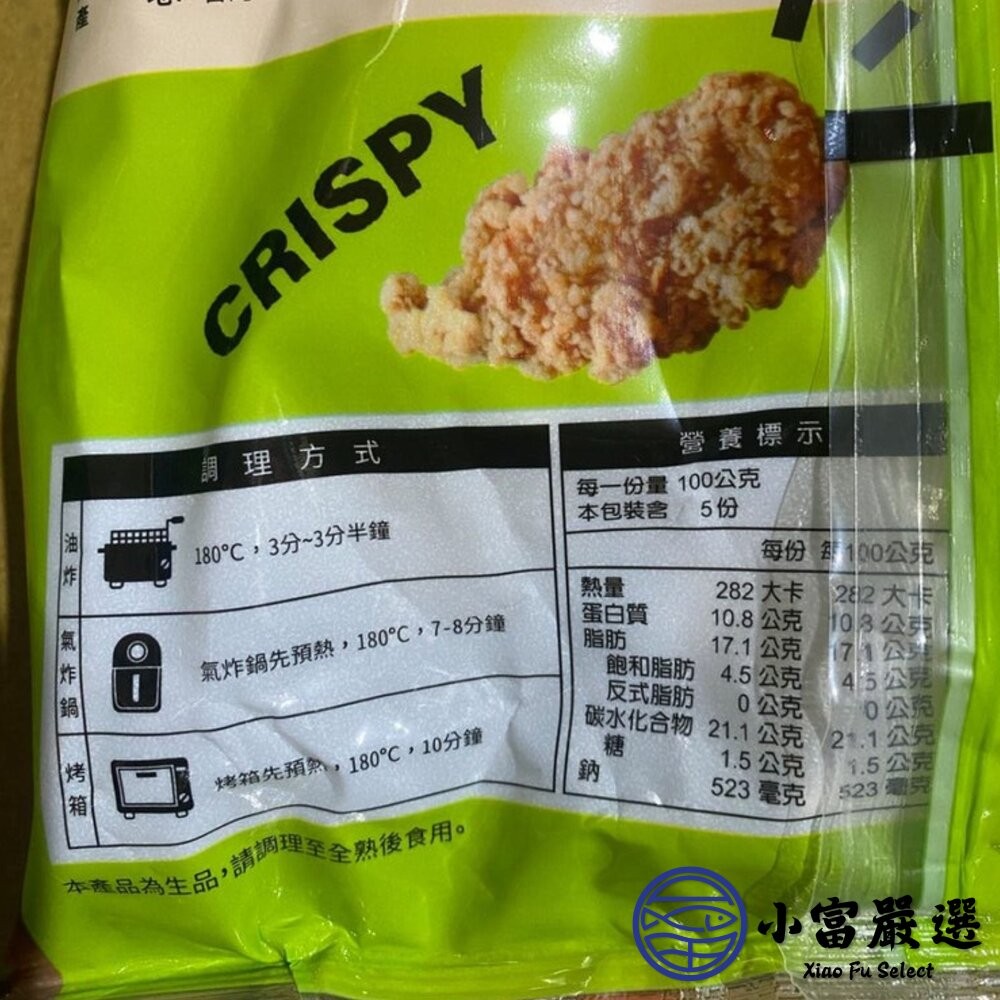 【小富嚴選】卜蜂鹽酥雞軟骨 預炸雞軟骨 鹹酥雞 (500g/包) 下酒菜 點心 聚餐首選-細節圖4