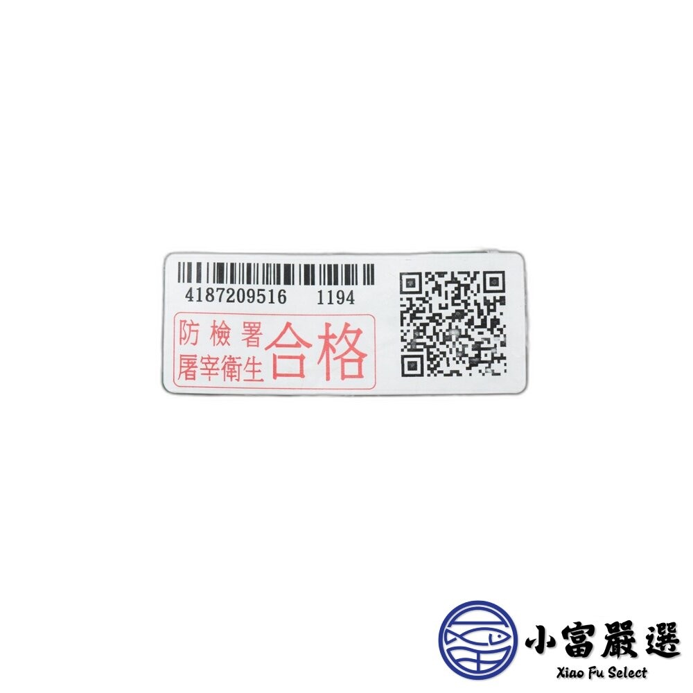 【小富嚴選】異國風味大雞腿系列 220g 三種口味 中式青花椒 泰式酸辣 日式照燒 雞腿肉 團購美食-細節圖7