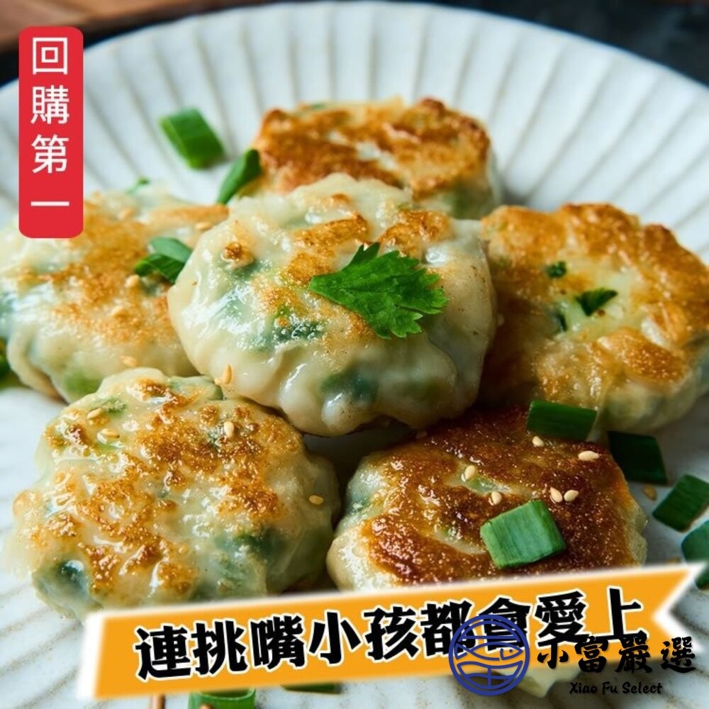 【小富嚴選】阿胖師｜正宗港點系列  蝦仁魚子燒賣 蝦仁珍珠丸 鮮蝦韭菜煎餅 港式料理 燒賣 珍珠丸 煎餅-細節圖3