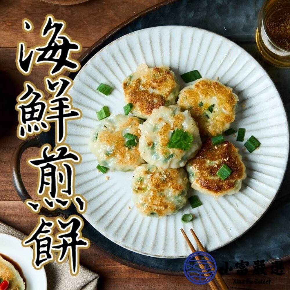 【小富嚴選】阿胖師｜正宗港點系列  蝦仁魚子燒賣 蝦仁珍珠丸 鮮蝦韭菜煎餅 港式料理 燒賣 珍珠丸 煎餅-細節圖4