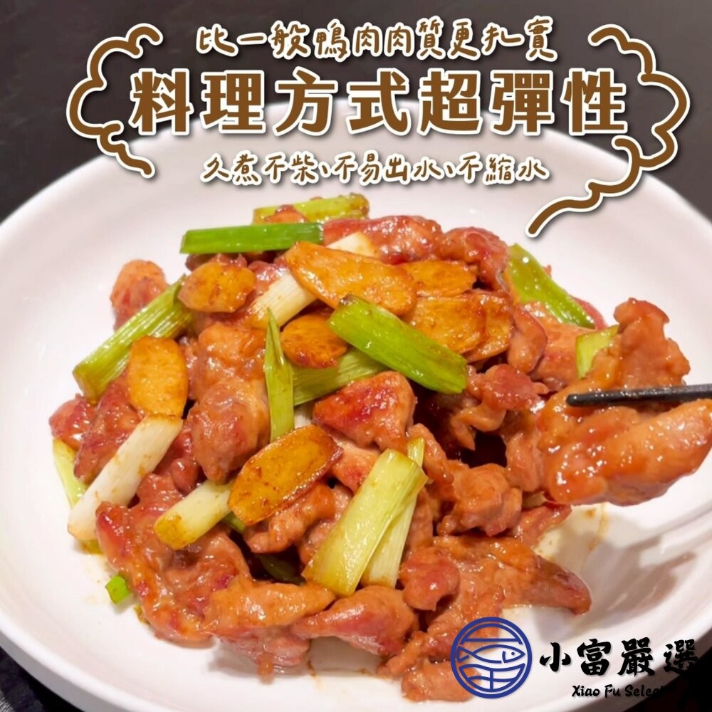 【小富嚴選】生鮮鴨肉片(200g/包) 火鍋 燒烤 快炒 火鍋肉片 新鮮鴨肉 冷凍鴨肉片-細節圖4