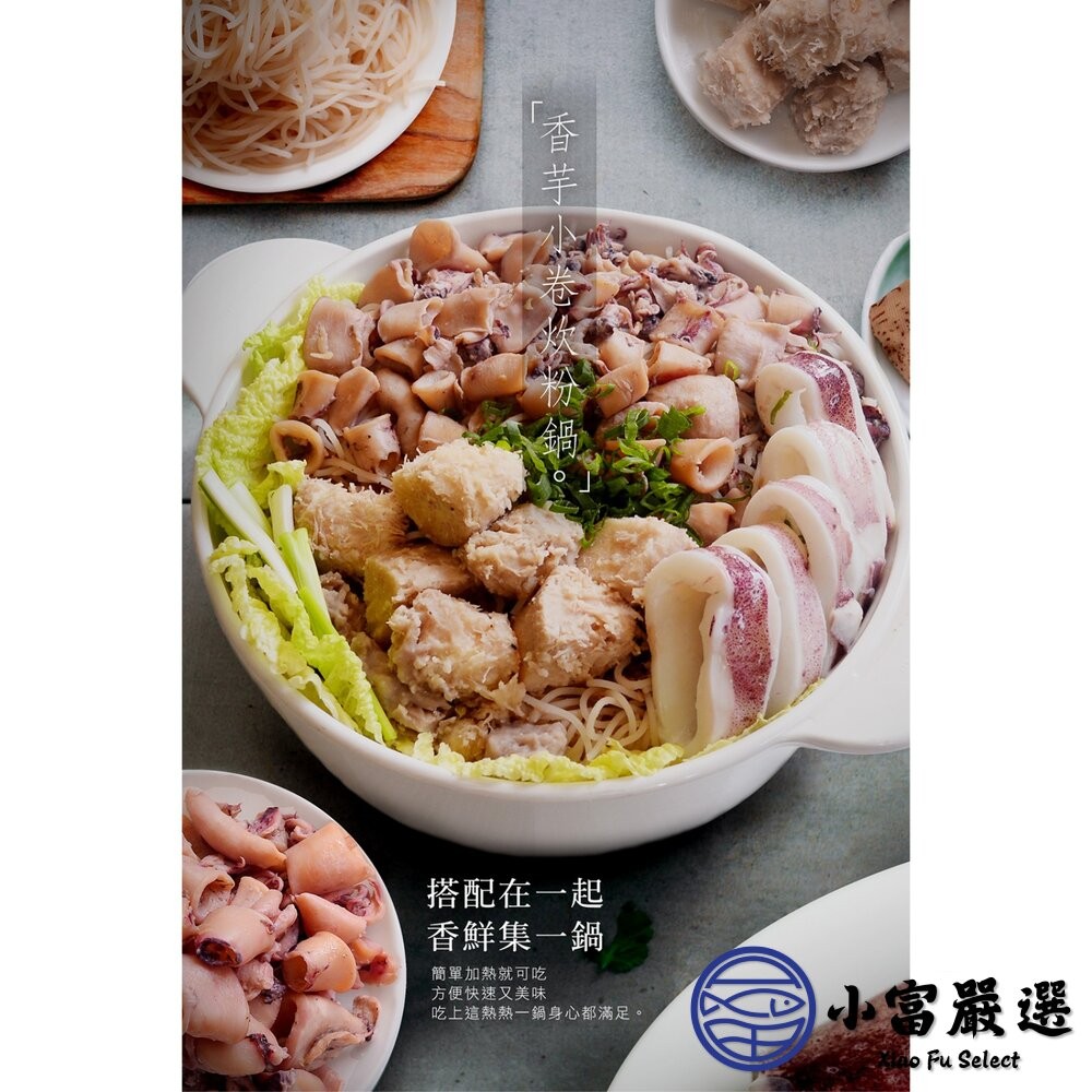 【小富嚴選】福來鍋 功夫香芋小卷炊粉鍋 2kg (固體物620g) 加熱即食 聚會 圍爐 芋頭鍋-細節圖2