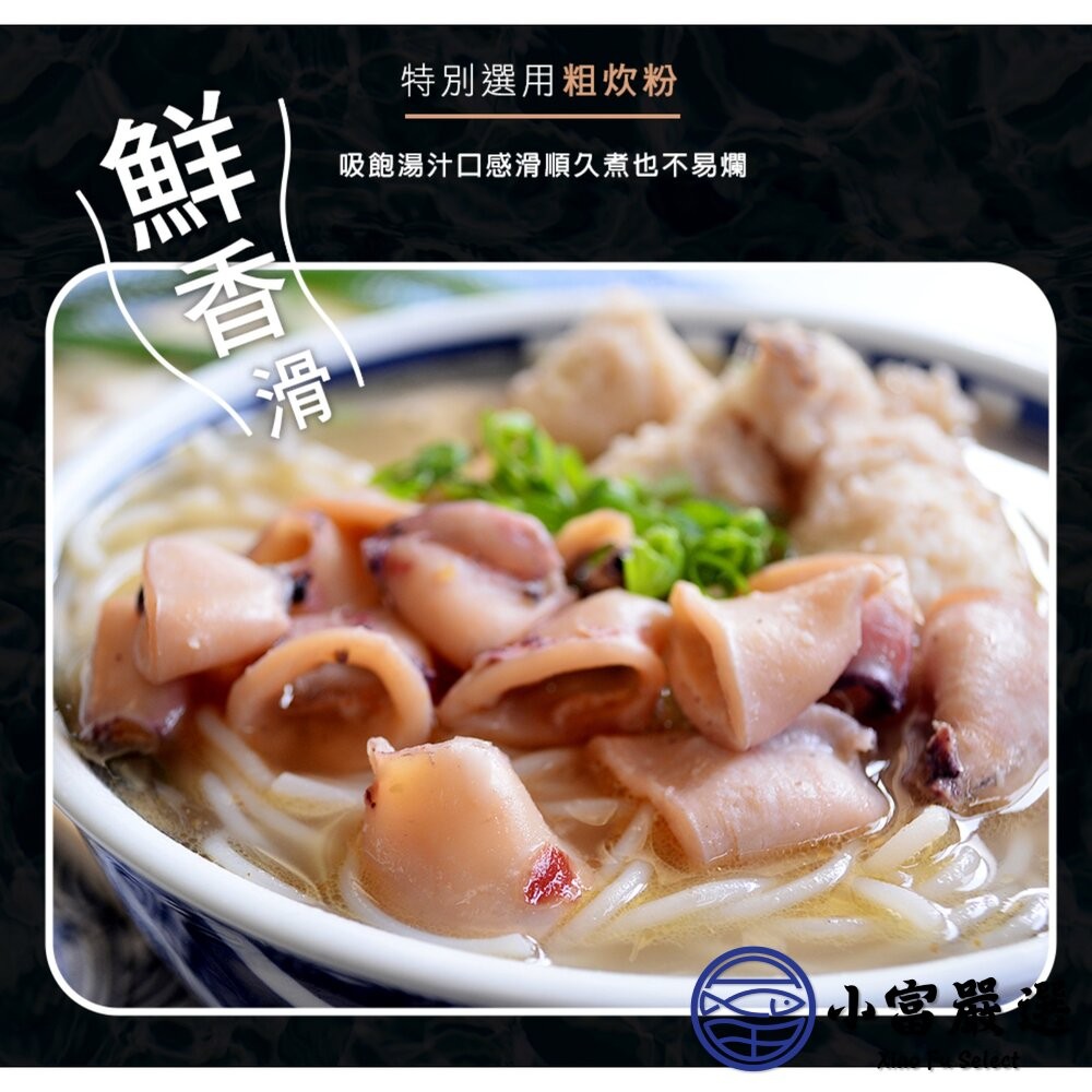 【小富嚴選】福來鍋 功夫香芋小卷炊粉鍋 2kg (固體物620g) 加熱即食 聚會 圍爐 芋頭鍋-細節圖4