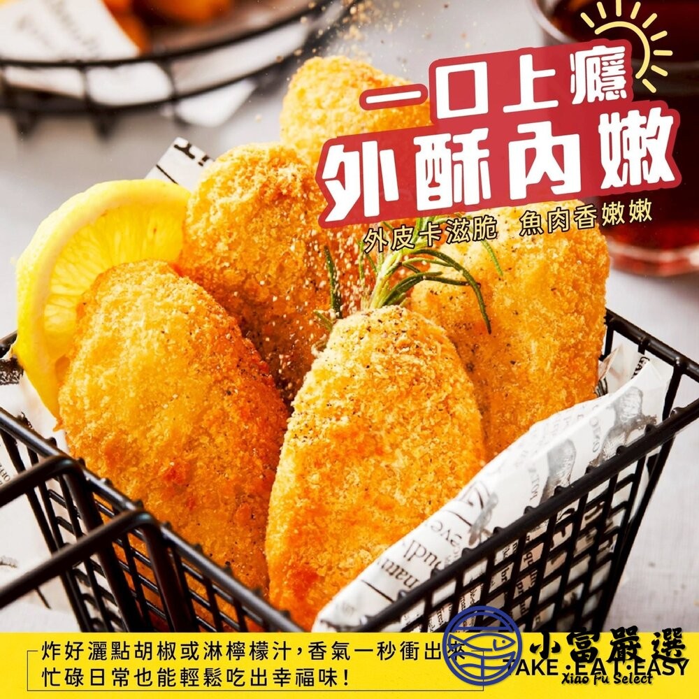 【小富嚴選】香酥巴沙魚排 已裹粉 (420g/7片/包) 預炸 巴沙魚 點心 宵夜 氣炸鍋 團購美食-細節圖3