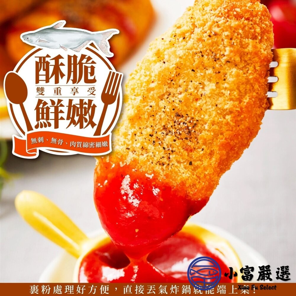 【小富嚴選】香酥巴沙魚排 已裹粉 (420g/7片/包) 預炸 巴沙魚 點心 宵夜 氣炸鍋 團購美食-細節圖4
