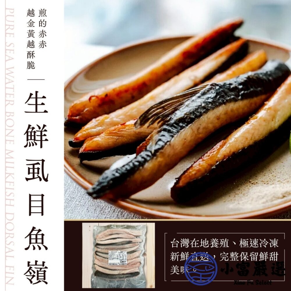 【小富嚴選】虱目魚魚嶺 (600g/包) 大包裝 虱目魚 生鮮食品 魚湯 海產粥-細節圖4
