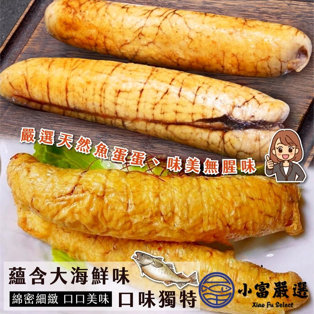 【小富嚴選】福氣滿滿魚卵 熟魚卵 魚卵 真空包裝 福氣魚蛋 福氣魚卵 (140g±30g/包) 紐西蘭鱈魚卵 熟魚卵-細節圖3