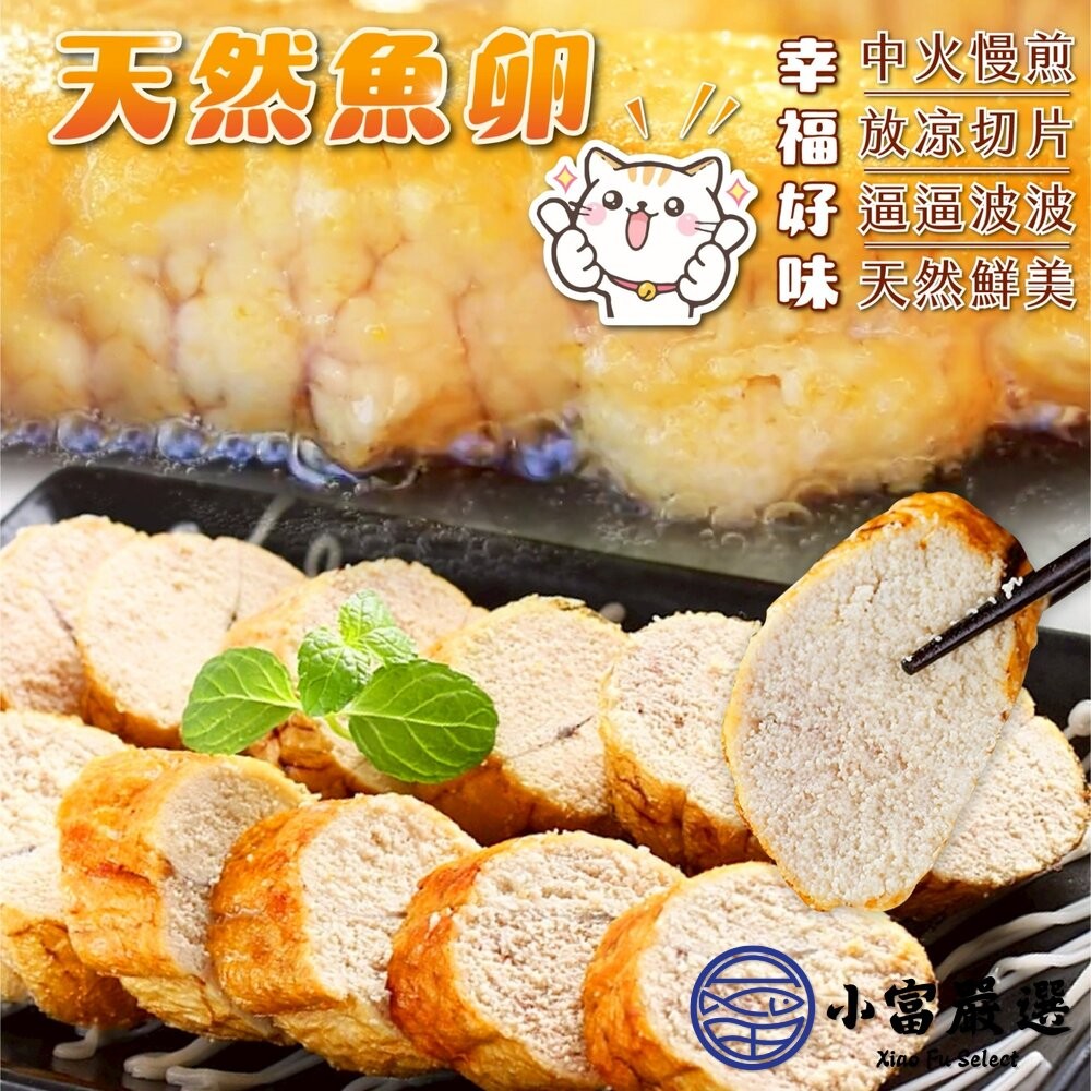 【小富嚴選】福氣滿滿魚卵 熟魚卵 魚卵 真空包裝 福氣魚蛋 福氣魚卵 (140g±30g/包) 紐西蘭鱈魚卵 熟魚卵-細節圖4