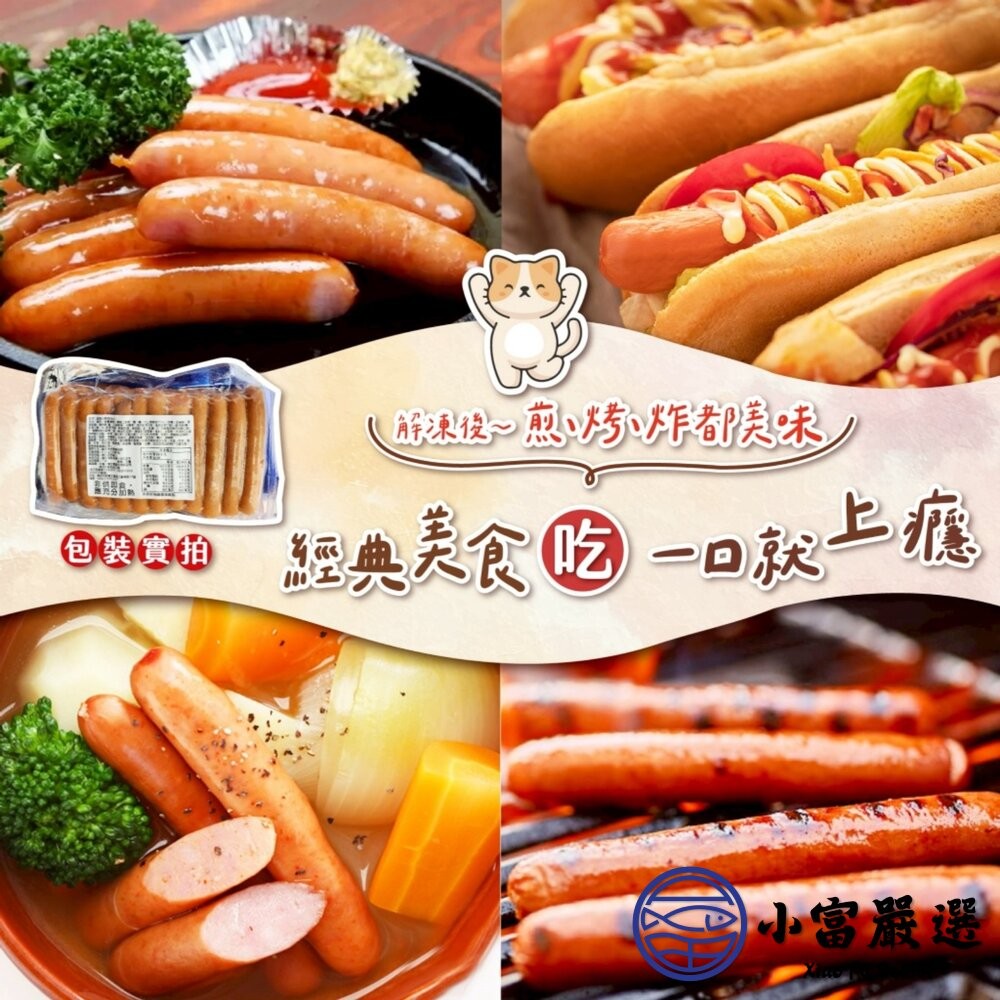 【小富嚴選】卜蜂雞肉小熱狗 熱狗 (900g/50條) 小熱狗 大熱狗 炸熱狗 熱狗推薦 大亨堡-細節圖4