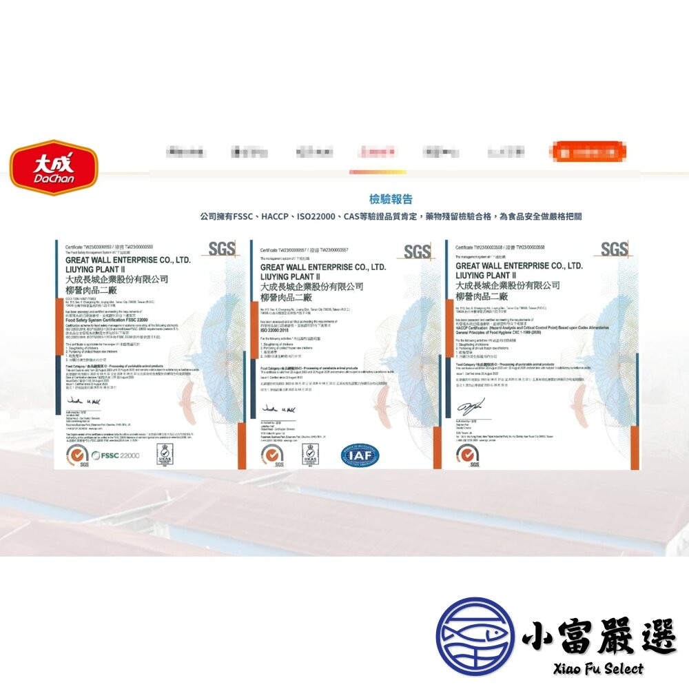 【小富嚴選】大成熟雞胸肉 (100g/包) 原味/義式香草/紐奧良 雞胸肉 即食雞胸 舒肥雞胸 舒肥雞 嫩雞胸 沙拉-細節圖6