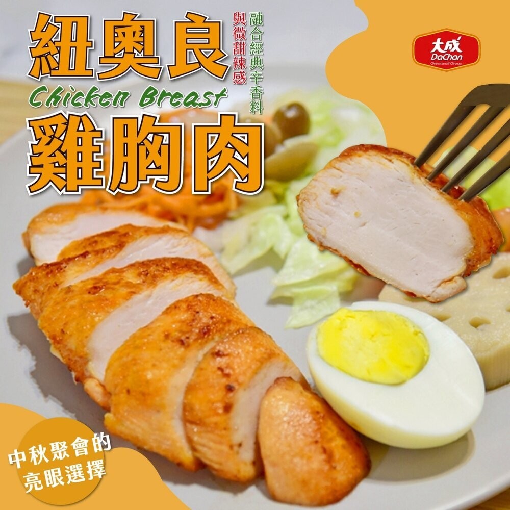 【小富嚴選】大成熟雞胸肉 (100g/包) 原味/義式香草/紐奧良 雞胸肉 即食雞胸 舒肥雞胸 舒肥雞 嫩雞胸 沙拉-規格圖6