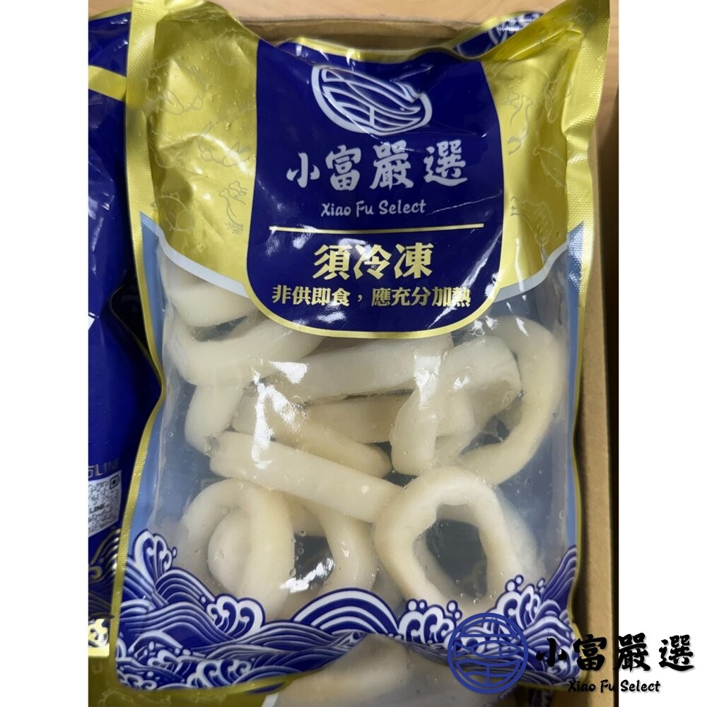 【小富嚴選】生魷魚圈 魷魚圈 魷魚切圈 魷魚切段 去皮魷魚 去皮魷魚圈 (300g/包/包冰15%) 酥炸魷魚 三杯-細節圖6