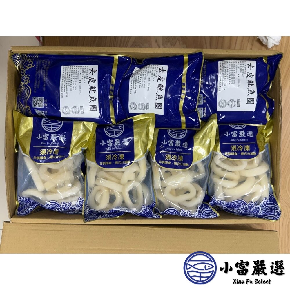 【小富嚴選】生魷魚圈 魷魚圈 魷魚切圈 魷魚切段 去皮魷魚 去皮魷魚圈 (300g/包/包冰15%) 酥炸魷魚 三杯-細節圖8