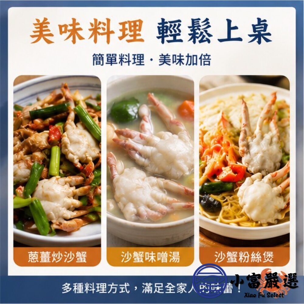 【小富嚴選】沙蟹身 炸螃蟹 50/70 (500g/包) 沙蟹 宴客首選 海產料理 海鮮 螃蟹 酥炸螃蟹-細節圖5