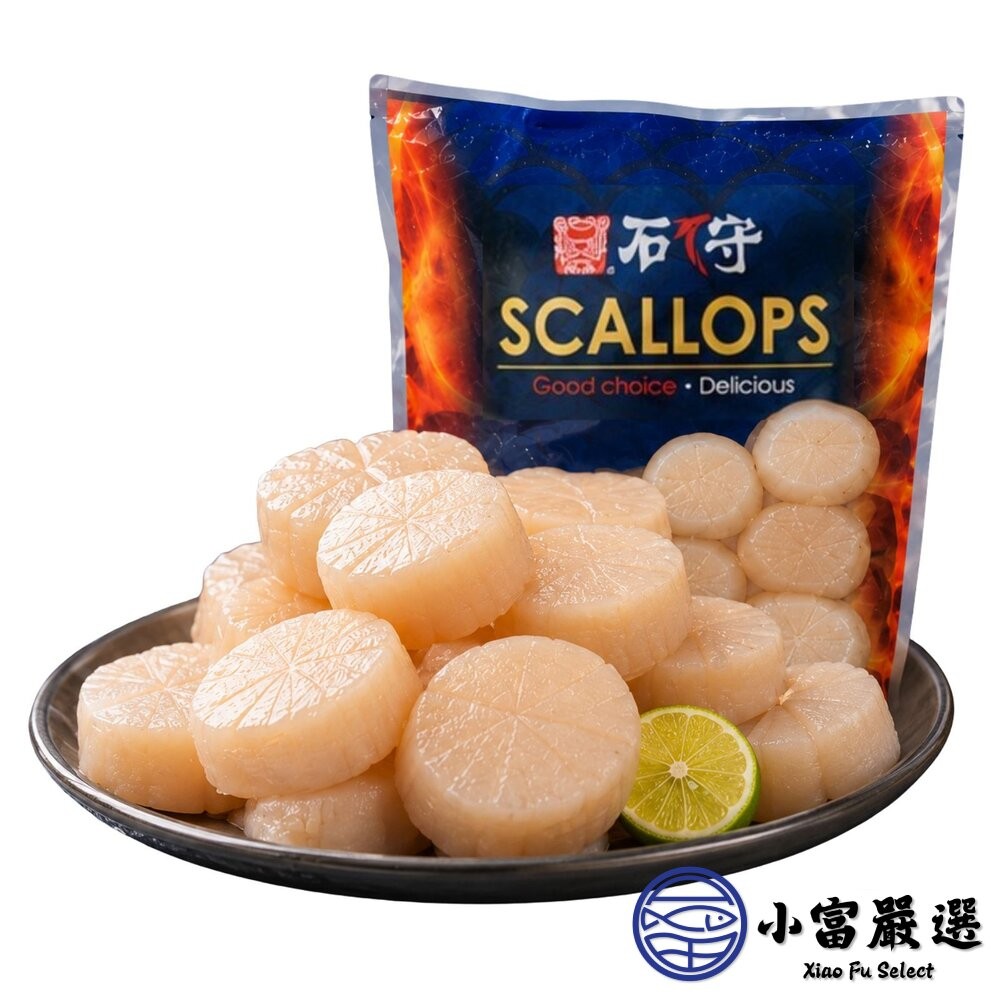 【小富嚴選】石狩組合干貝 NG干貝 26/30 (毛重800g/淨重400g) 組合干貝 調理干貝 火鍋料 燒烤 烤肉-細節圖2