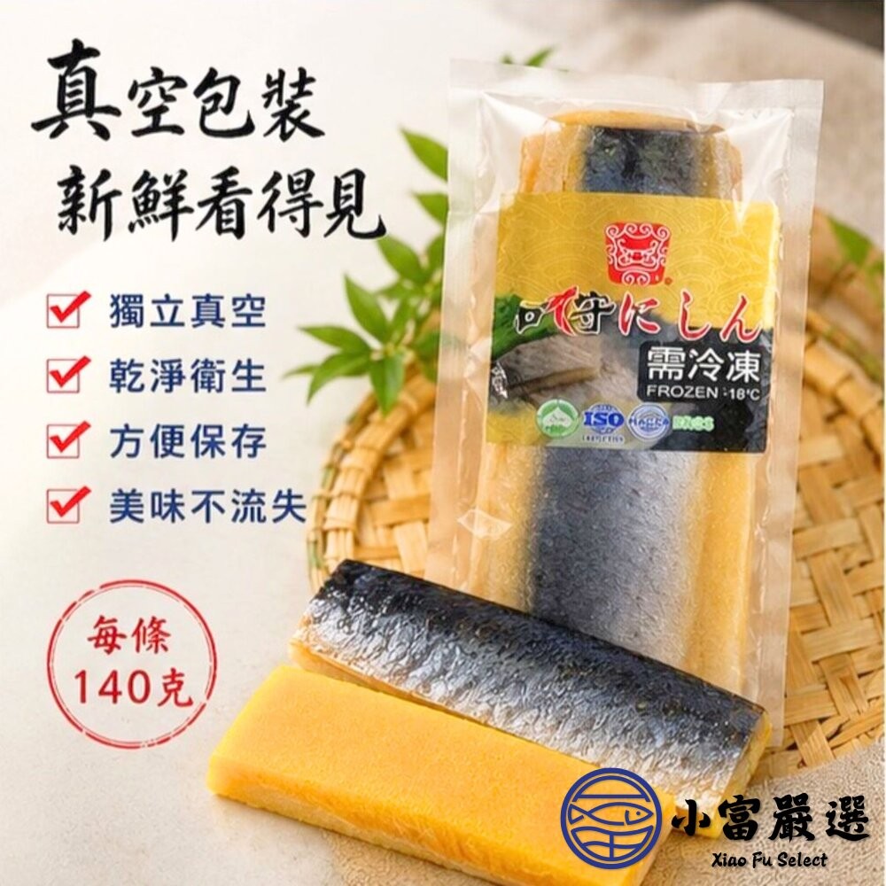 【小富嚴選】尼信魚 單條真空 (140克/條) 刺身 無刺魚肉-細節圖2