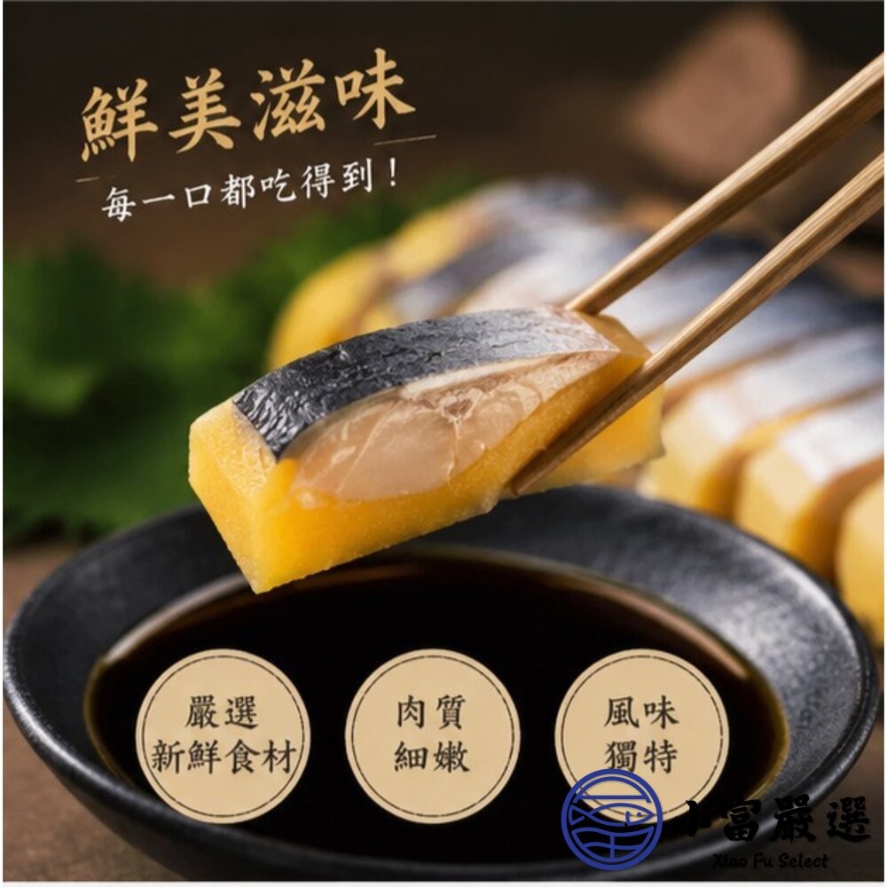 【小富嚴選】尼信魚 單條真空 (140克/條) 刺身 無刺魚肉-細節圖3