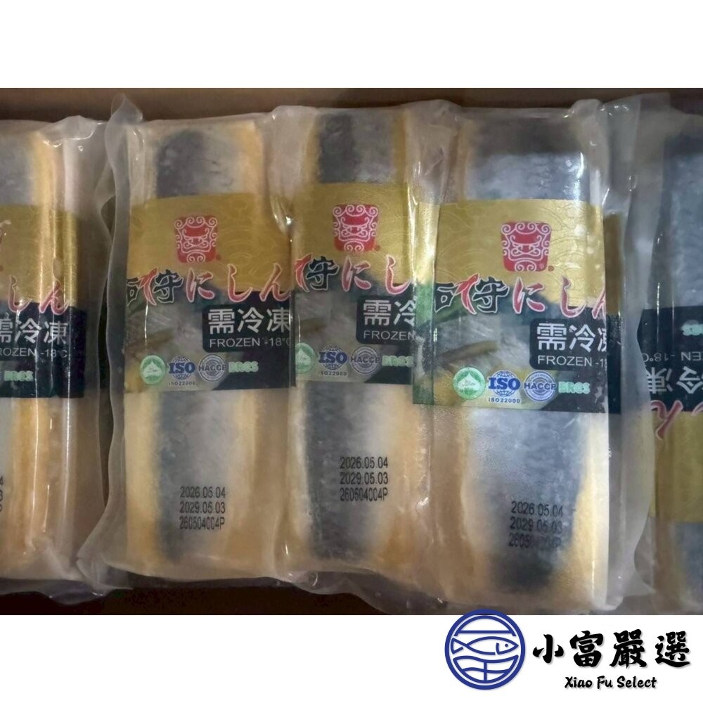 【小富嚴選】尼信魚 單條真空 (140克/條) 刺身 無刺魚肉-細節圖5